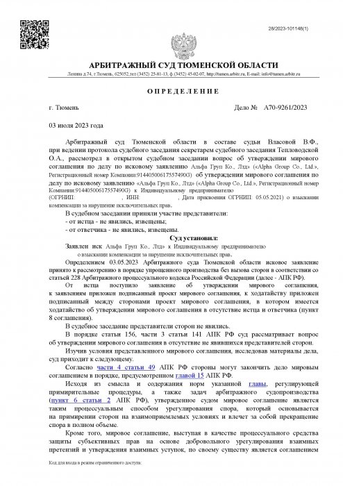 Нарушение исключительных прав на изображение «Jett» (робот)